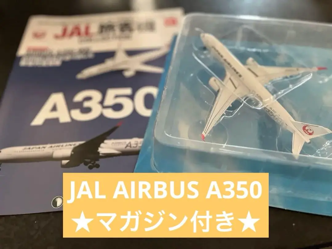 【JAL旅客機コレクション】現行塗装6機セット(A350、787など) 2025年最新】JAL旅客機コレクション a350の人気アイテム - メルカリ