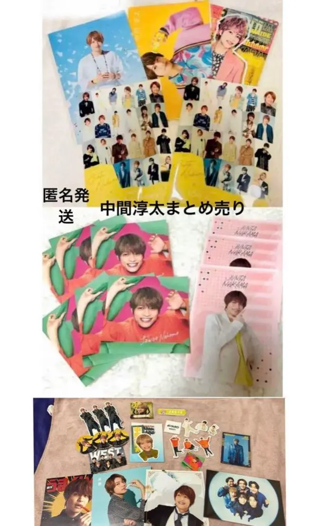 Thumbnail of Junta Nakama (WEST.) Set