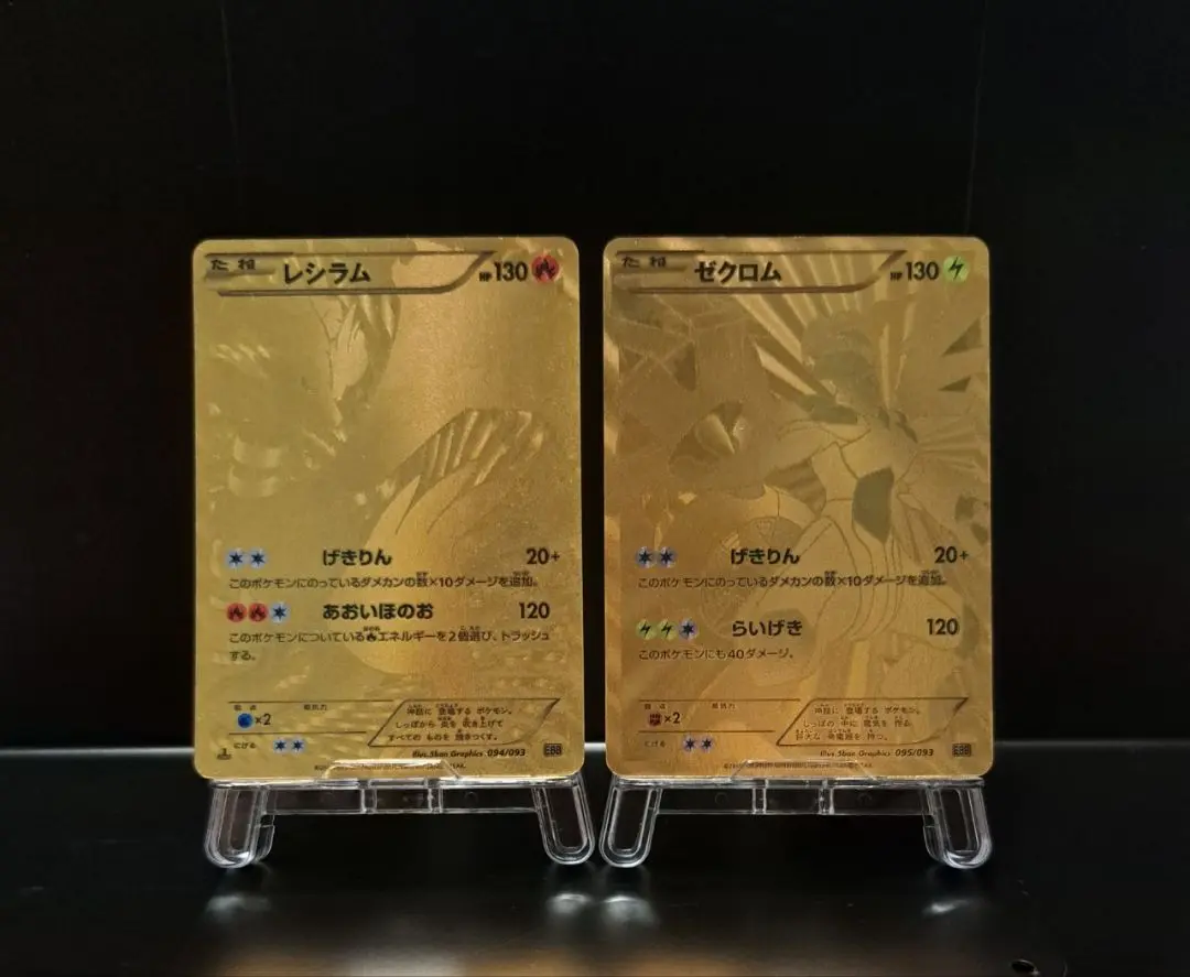 年末のプロモーション大特価！ 2025年最新】レシラム メルカリ - ebbの人気アイテム ゼクロム ポケモンカードゲーム
