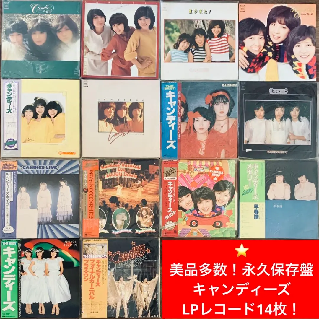 キャンディーズ その気にさせないで / THE BEST他LP４枚まとめ売り キャンディーズ LPレコード 4セット - メルカリ