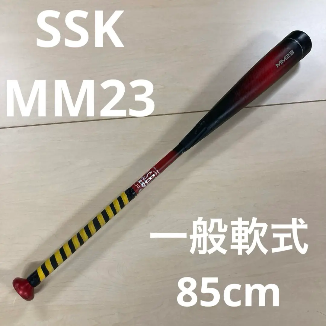 SSK MM23　85㎝　美品 mm23 ssk 85」の人気商品一覧 | 安い商品を通販サイトから探す