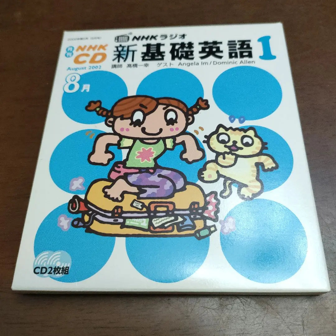 NHKラジオ 新基礎講座 5年分 テキスト CD 大量セット