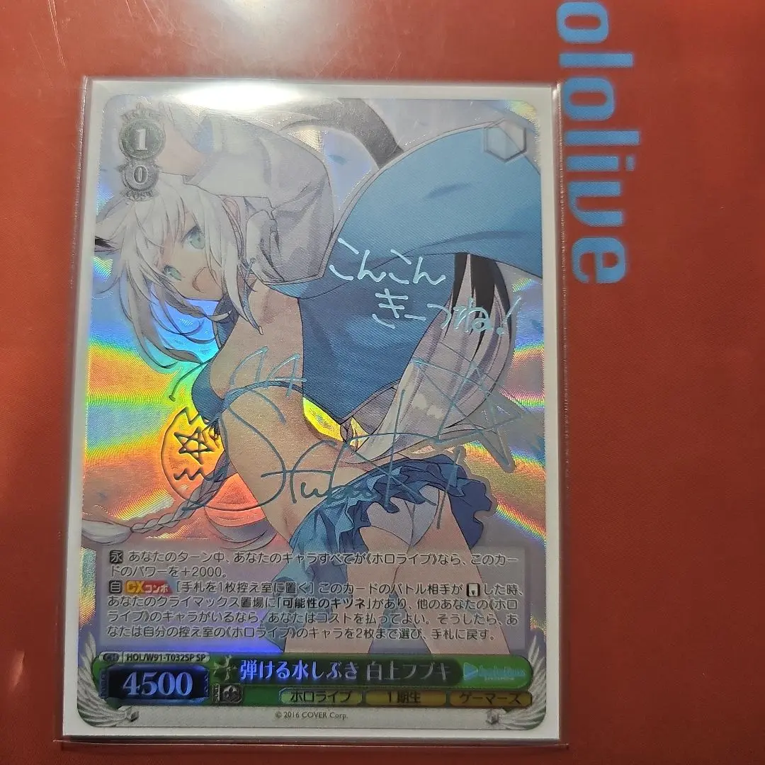 ヴァイスシュヴァルツ/ PSA10 弾ける水しぶき 白上フブキ SP 英語 ヴァイスシュヴァルツ/ PSA10 弾ける水しぶき 白上フブキ SP