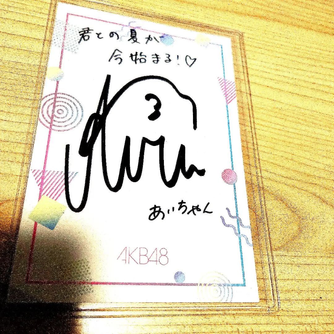 人気ブランドの 佐藤綺星 17期研究生 AKB48 うちわ あいり 非売品 直筆サイン アイドル