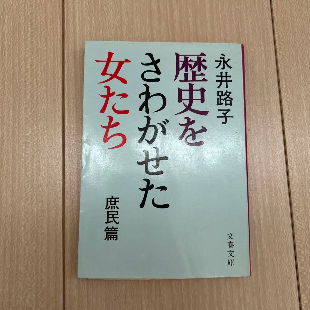 Thumbnail of Women Who Shook History