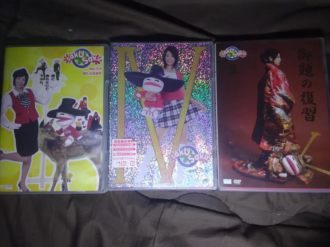 sakusaku ver.1〜5 DVD5枚　➕　オフィシャルブック➕特集雑誌 sakusaku ver.1〜5 DVD5枚 ➕ オフィシャルブック➕特集雑誌