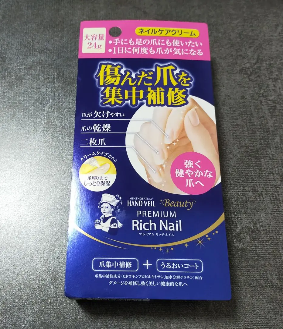 ハンドベールビューティー　プレミアムリッチネイル　5個セット メンソレータム ハンドベール ビューティー プレミアムリッチネイル