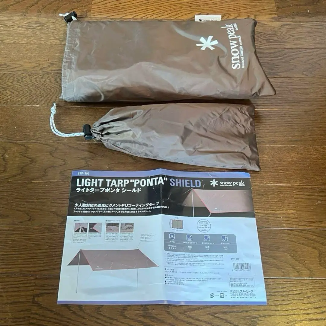 【廃盤品】Snow peak STP-380 ライトタープポンタシールド 発掘！ターフ ② SnowPeak ライトタープ ポンタシールド STP-380
