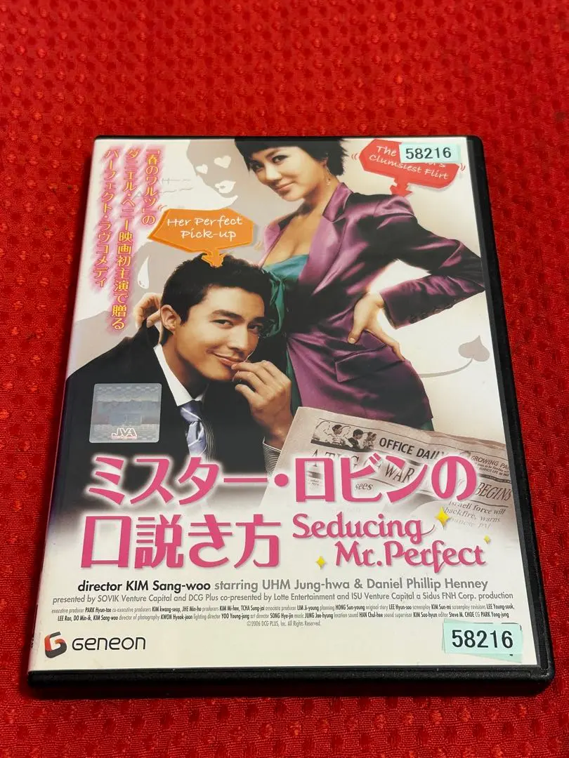 (未使用･未開封品)　ミスター・ロビンの口説き方 プレミアム・エディション [DVD] sdt40b8 2025年最新】ミスター・ロビンの口説き方の人気アイテム - メルカリ