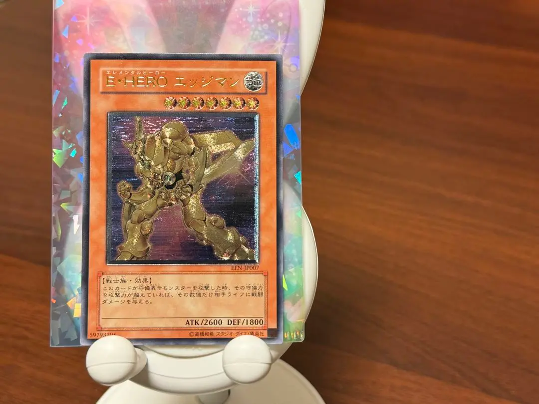 E・HERO エッジマン　レリーフ 遊戯王 E・HERO エッジマン レリーフ 美品 - メルカリ