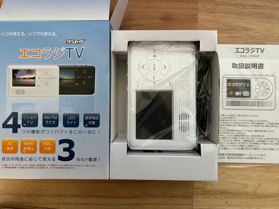 【新品未使用品】エコラジTV RAD-1SFAM 3way電源 エコラジTV RAD-1SFAM（W/B） - 株式会社テレマルシェ