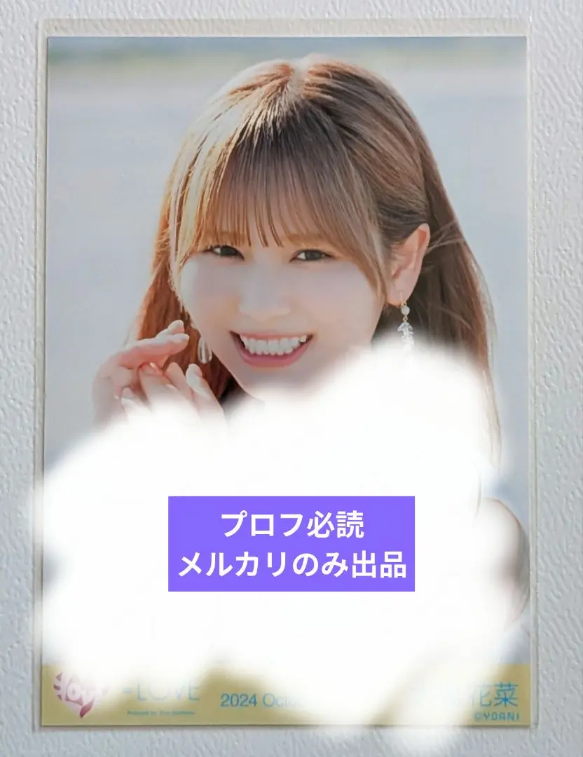 2025年最新】大場花菜 直筆 海とレモンティーの人気アイテム