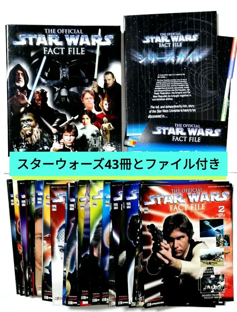 週刊スターウォーズ　ファクトファイル latest?cb=20100807074001&path-