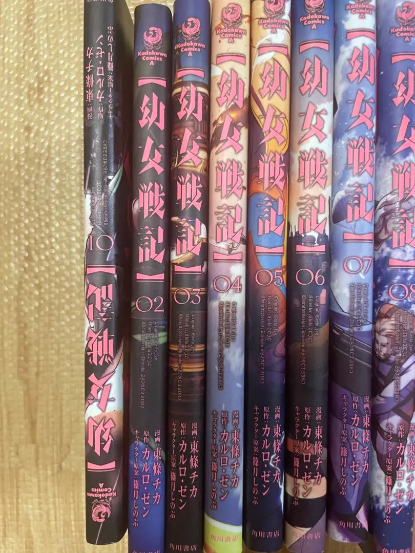 幼女戦記　全14巻セット　ほぼ全巻帯付き　カルロ・ゼン　小説　ラノベ 新品][ライトノベル]幼女戦記 (全14冊) 全巻セット : 漫画全巻