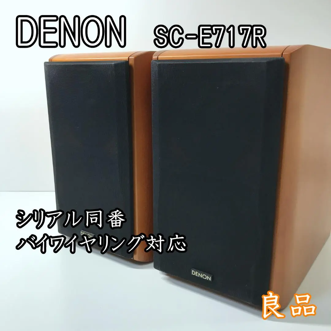 DENON スピーカー SC-E717 動作品 感動の小型スピーカー DENON SC-E717R | いたずラッコのブログ