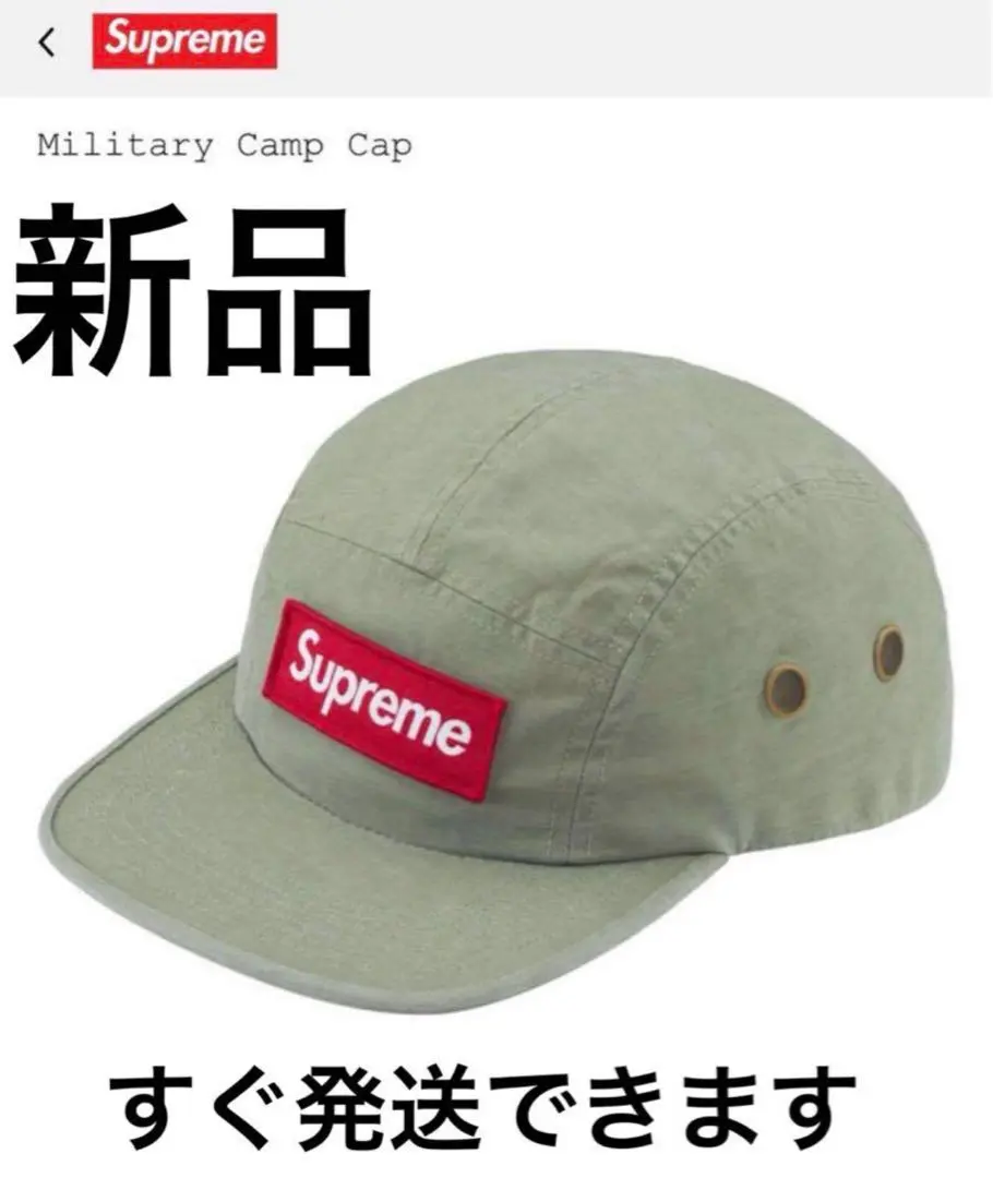 Supreme Military Camp Cap オリーブ 緑 キャップ Buy Supreme Military Camp Cap 'Olive' - FW20H32 OLIVE | GOAT