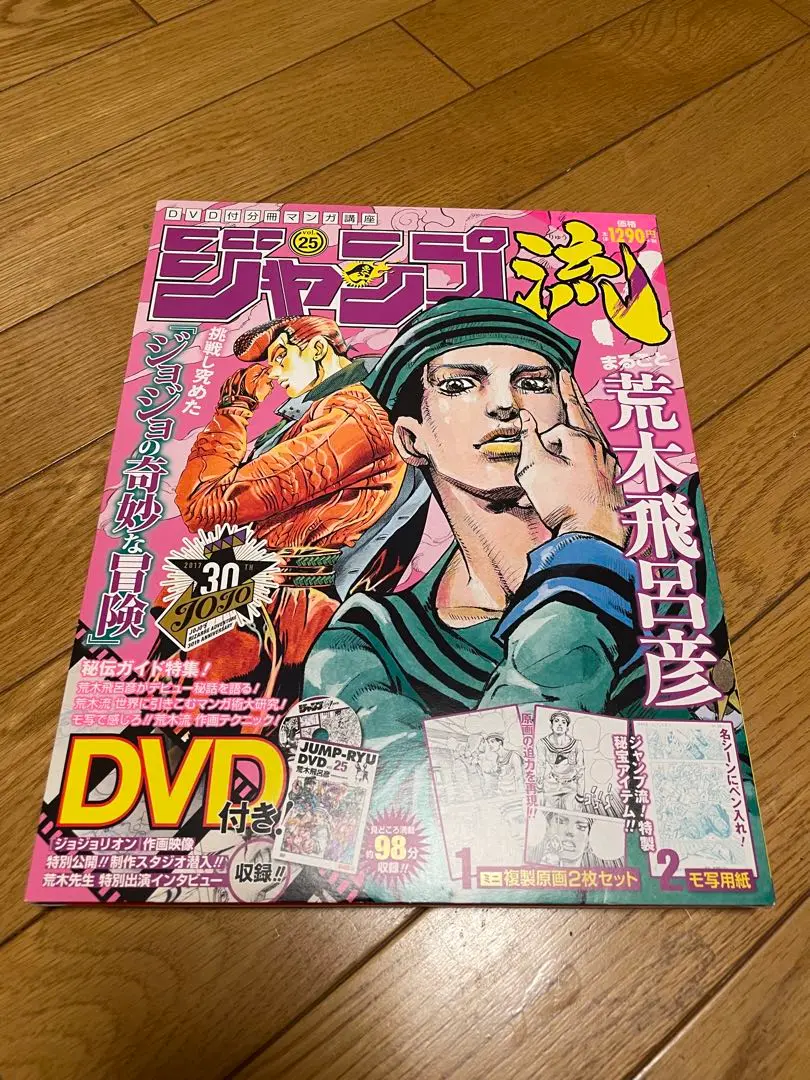 2025年最新】ジャンプ流 荒木の人気アイテム - メルカリ