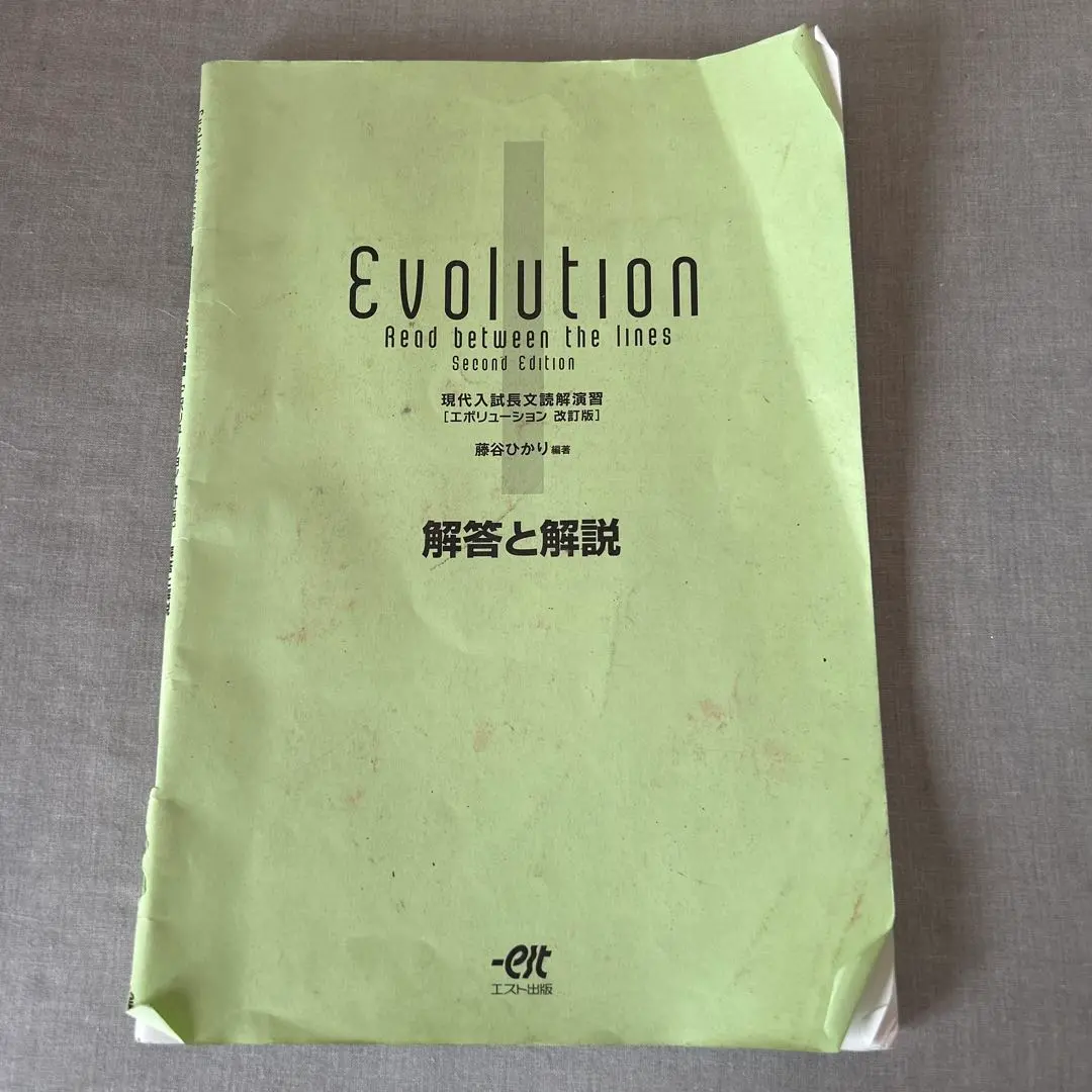 Read between the lines　現代入試長文読解演習　Formation　フォーメーション （改訂版） [文庫] フォーメーション現代入試長文読解演習 解答と解説 - メルカリ