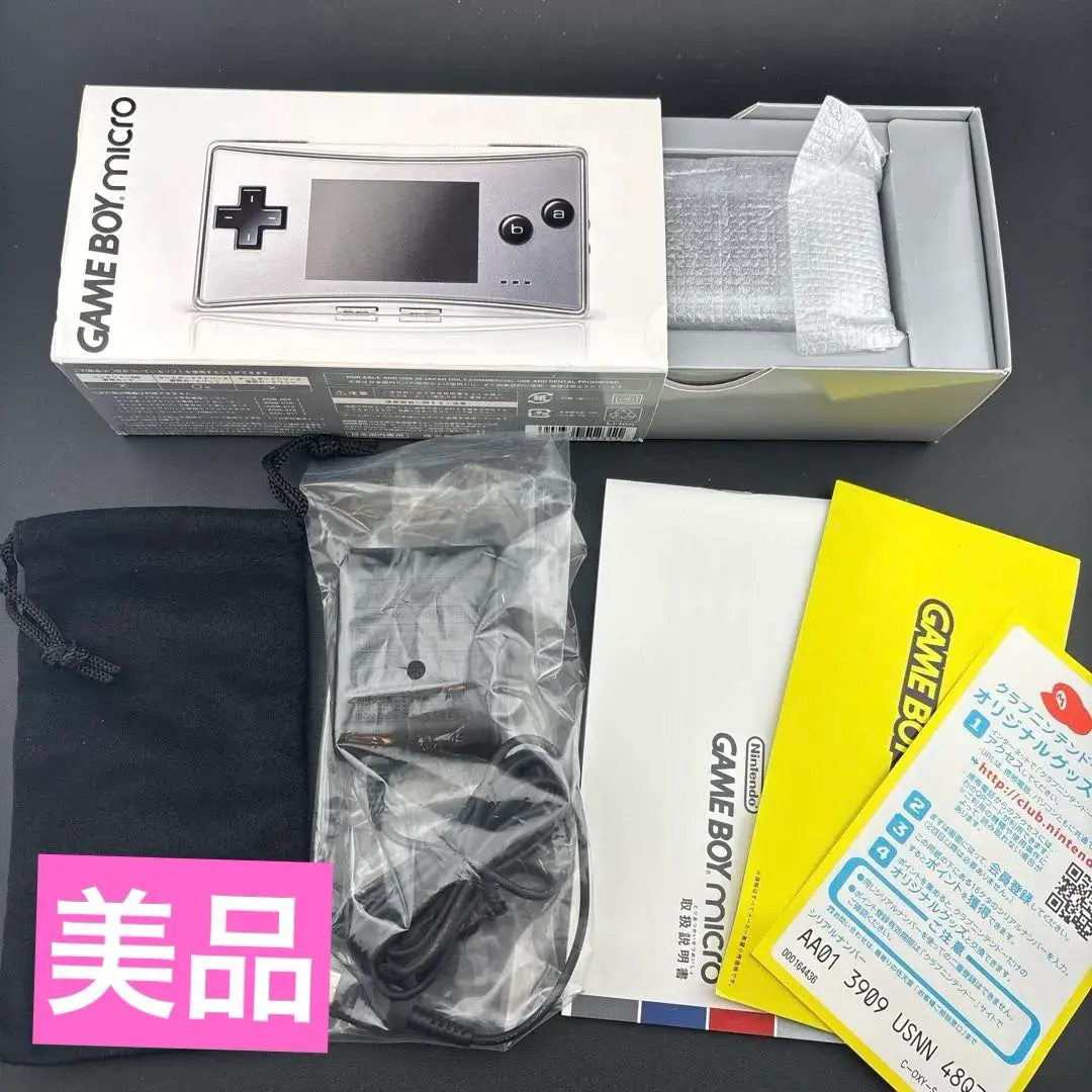 ニンテンドー　ゲームボーイmicroシルバー充電器セット ゲームボーイミクロ(GBmicro)充電器の純正品・代用、互換品の