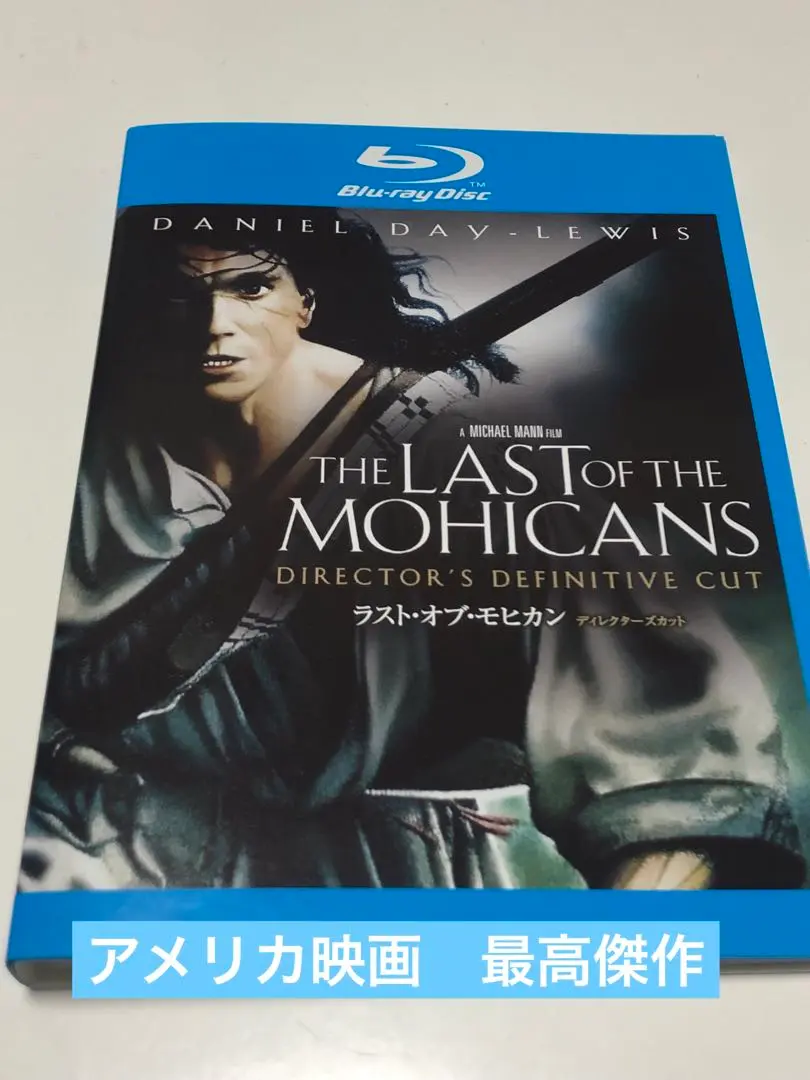 2025年最新】ラスト・オブ・モヒカン ディレクターズカット('92米)の