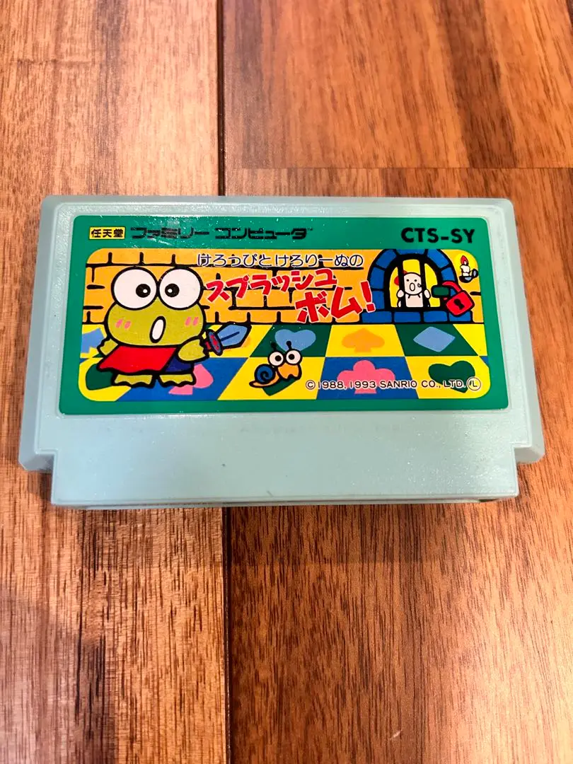 【激レア】けろっぴとけろりーぬのスプラッシュボム　ファミコン ソフト他2点ソフト Amazon.co.jp: けろっぴとけろりーぬのスプラッシュボム! : ゲーム
