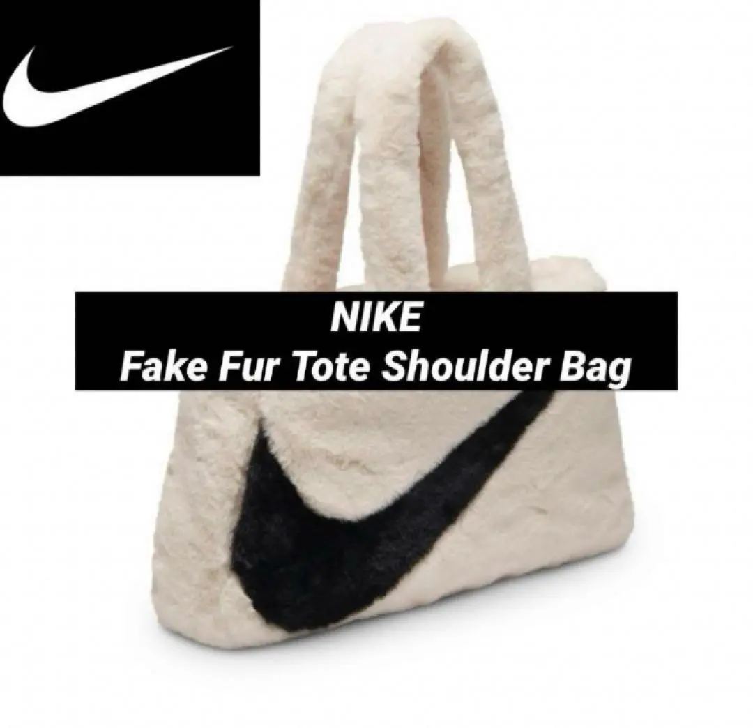 【新品未使用】♡NIKE♡ファートート♡ショルダーバッグ♡2way♡お値下げ中 2025年最新】nike ファー バッグの人気アイテム - メルカリ