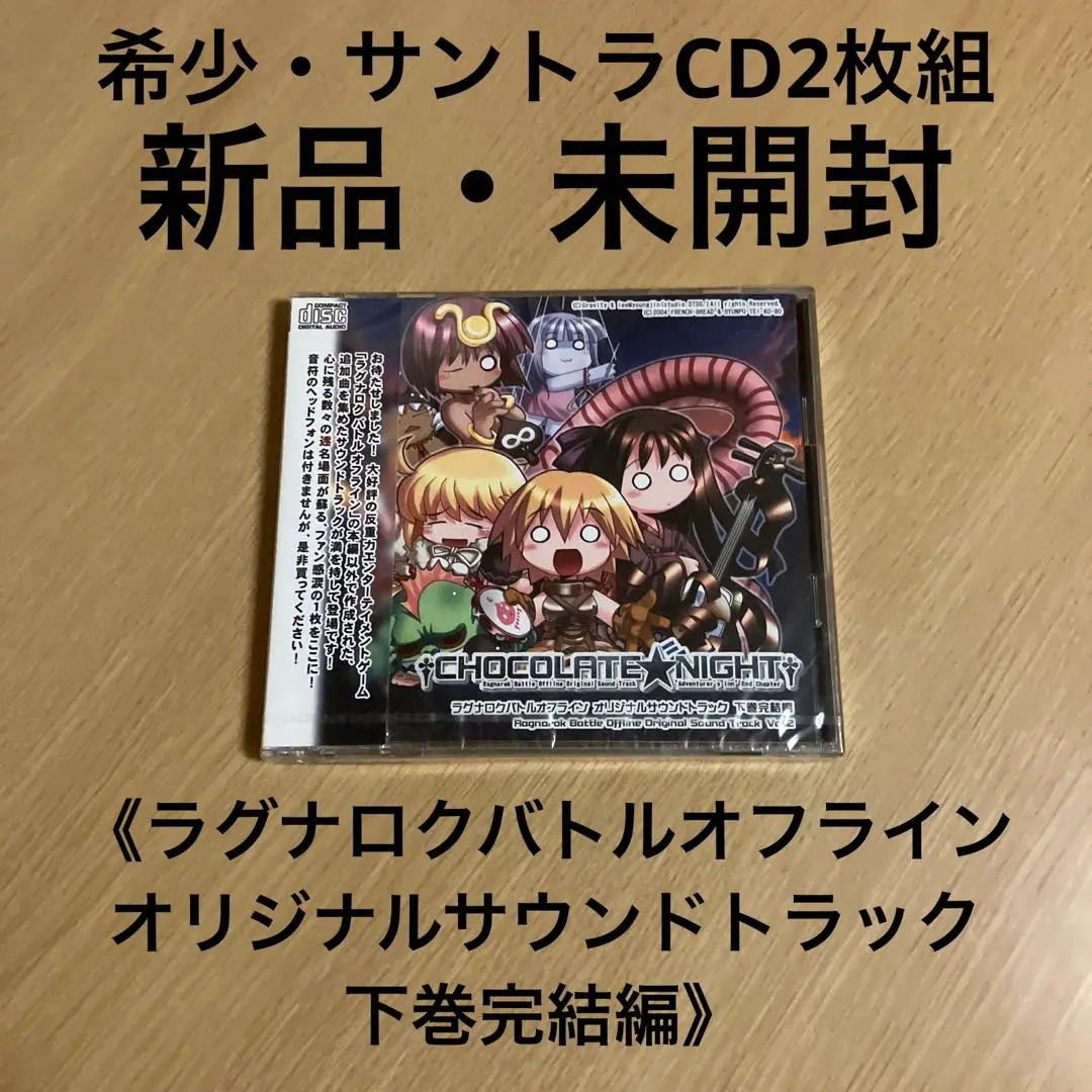 2025年最新】ラグナロクバトルオフラインの人気アイテム - メルカリ
