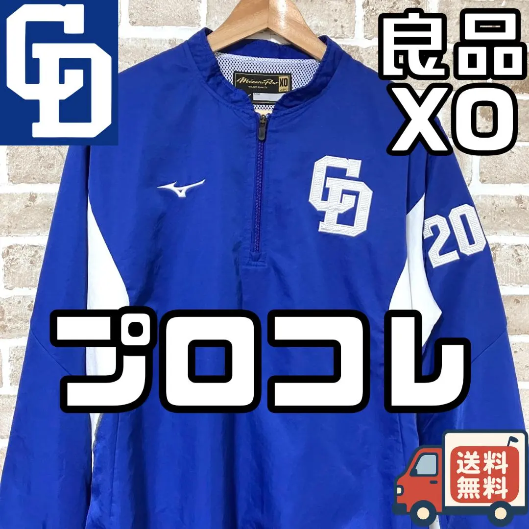 中日ドラゴンズ　ウィンドブレーカー 楽天市場】中日ドラゴンズ グッズ レプリカ ウインドブレーカー