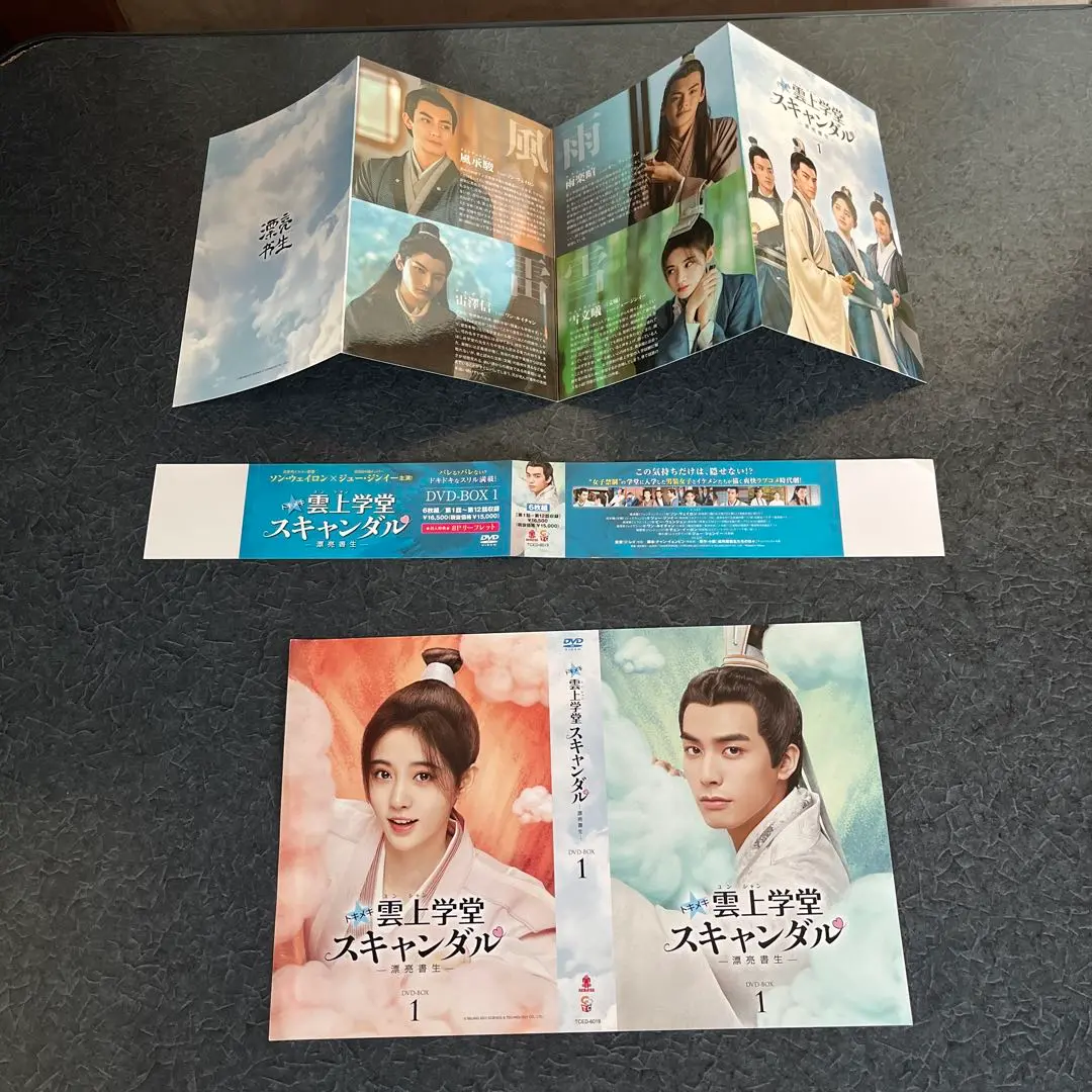 雲上学堂スキャンダルDVD　全巻 2025年最新】雲上学堂スキャンダルの人気アイテム - メルカリ