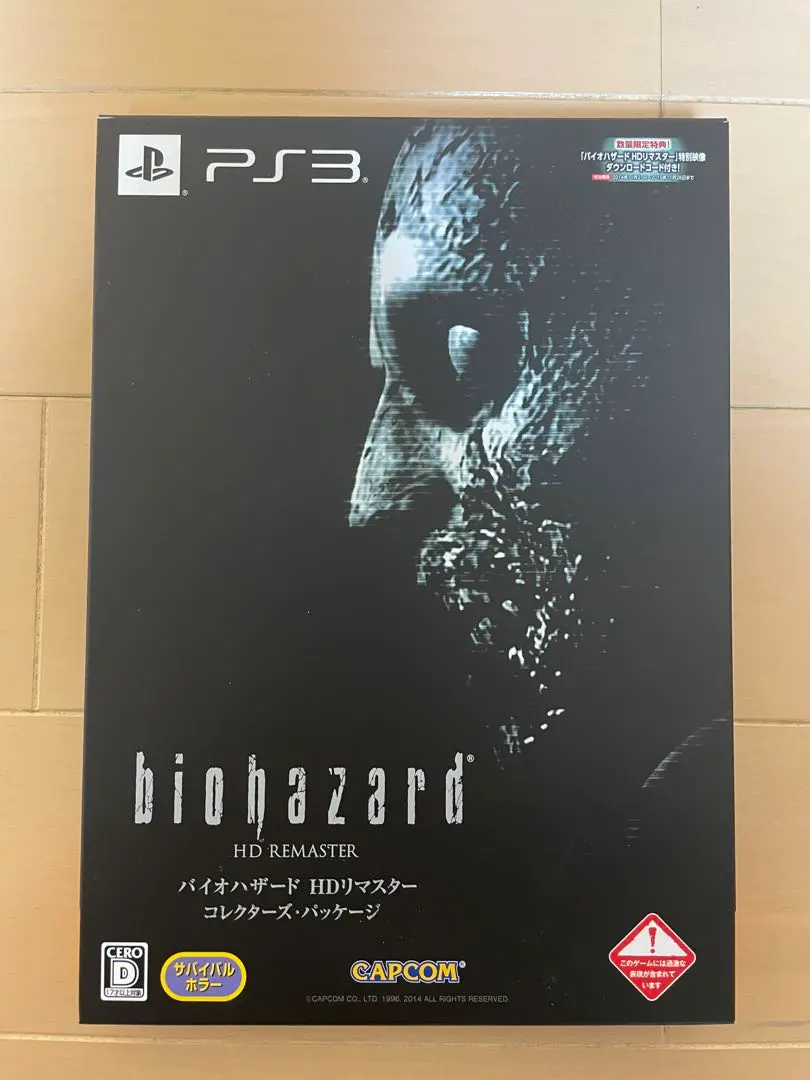 PS3ソフト　バイオハザード HDリマスター コレクターズパッケージ 91V-K5uNtUL._UF894,1000_QL80_.jpg