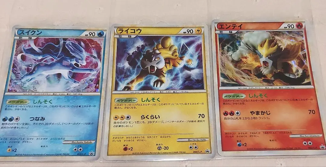 【超希少】ポケモンカード 懸賞 しんそく エンテイ ライコウ スイクン 2025年最新】エンテイ ライコウ スイクン 懸賞の人気アイテム