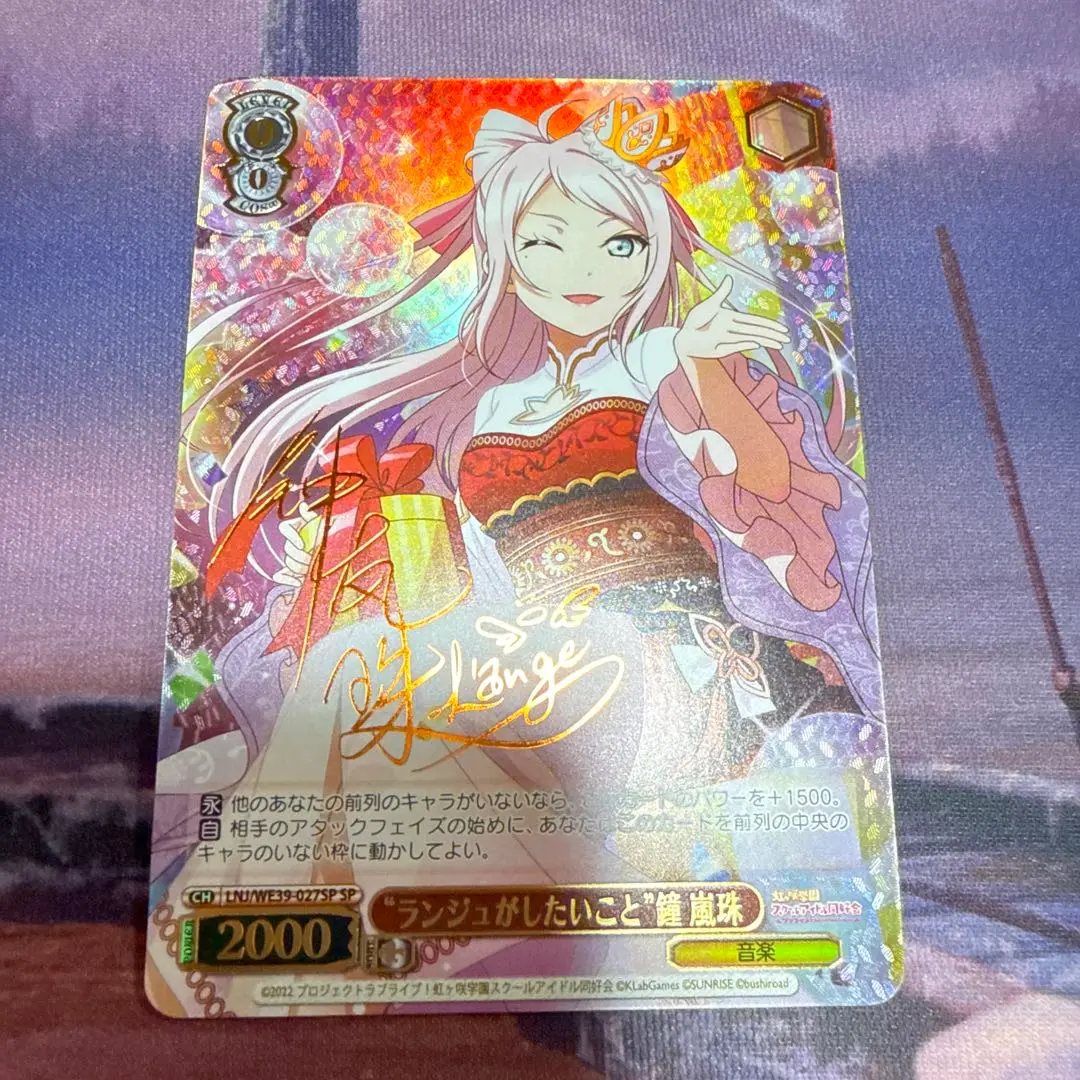 SP ライバルで仲間 鐘 嵐珠(サイン入り) PSA10 2025年最新】嵐珠 spの人気アイテム - メルカリ