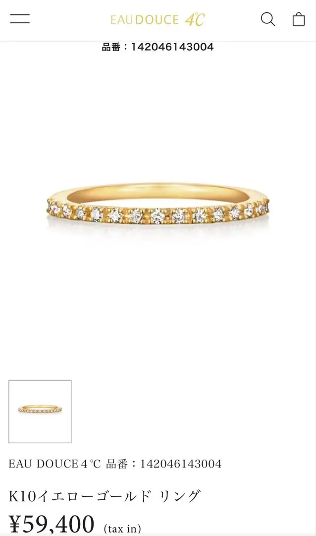 4°C EAU DOUCE 10K YG リング K10ピンクゴールド ピンキーリング | 142346143101 | 【公式