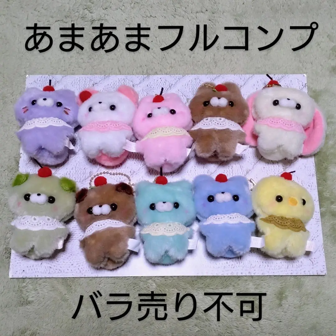 すくっとたっちさん あまあま マスコットサイズ フルコンプリート すくっとたっちさん あまあま 全10種セット コンプ コンプリート