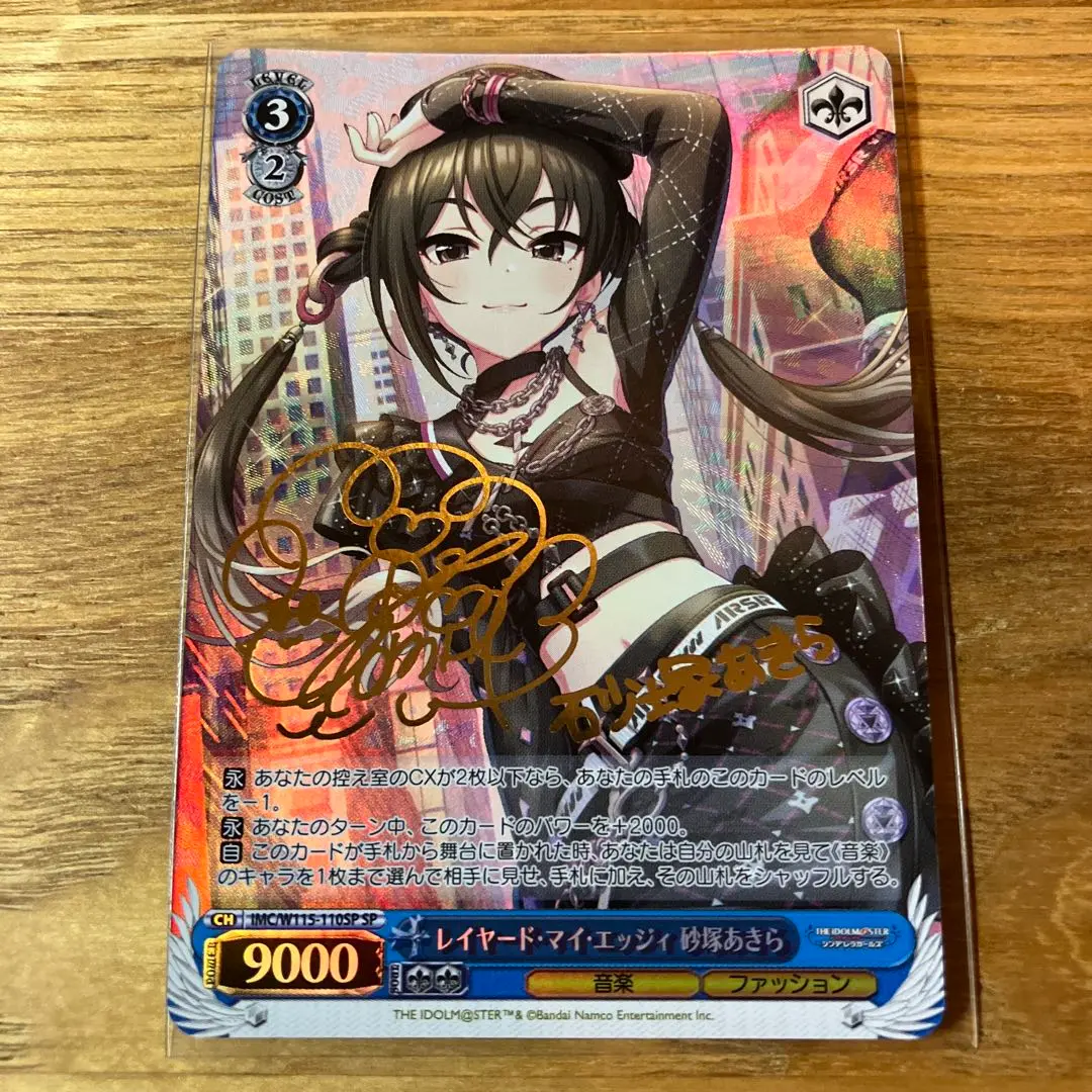 ♯UNICUS UR 砂塚あきらサイン ♯UNICUS UR 砂塚あきらサインの通販 by magi 個人ユーザー直販