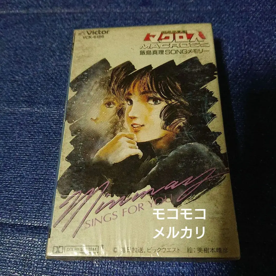 LP 帯付 超時空要塞マクロス 飯島真理SONGメモリー ※中古購入 LP 帯付 超時空要塞マクロス 飯島真理SONGメモリー ※中古購入