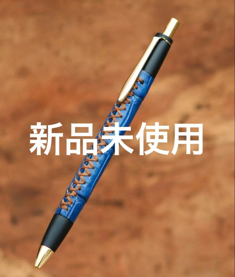☆Schicksal ボールペン クロコダイル 美品☆ ☆不定期販売☆ 革軸ペン【ヒマラヤクロコダイル】 ボールペン