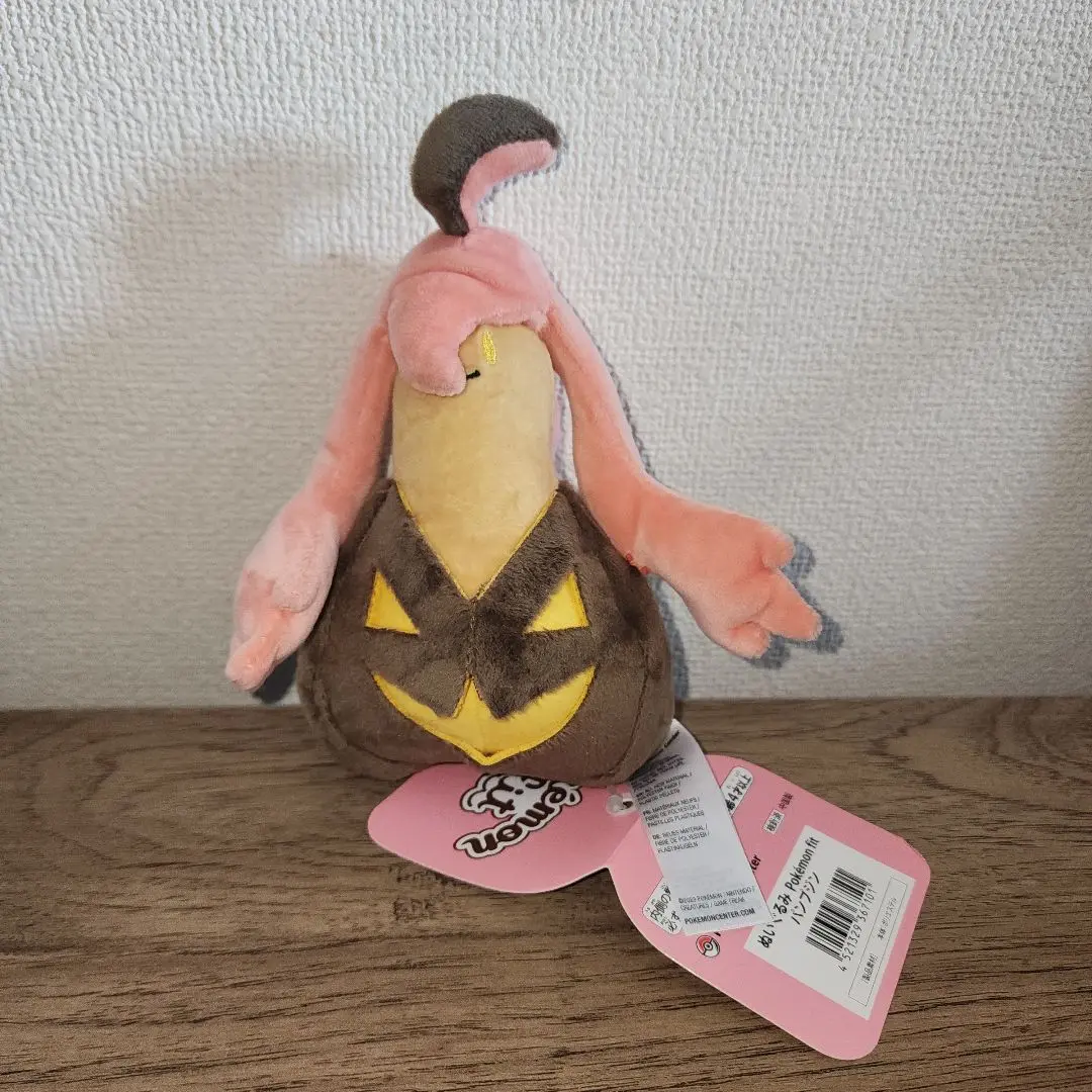 パンプジン　ぬいぐるみ 619Ku-aO8fL._UF350,350_QL80_.jpg