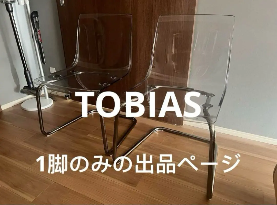 2025年最新】トービアス ikeaの人気アイテム - メルカリ