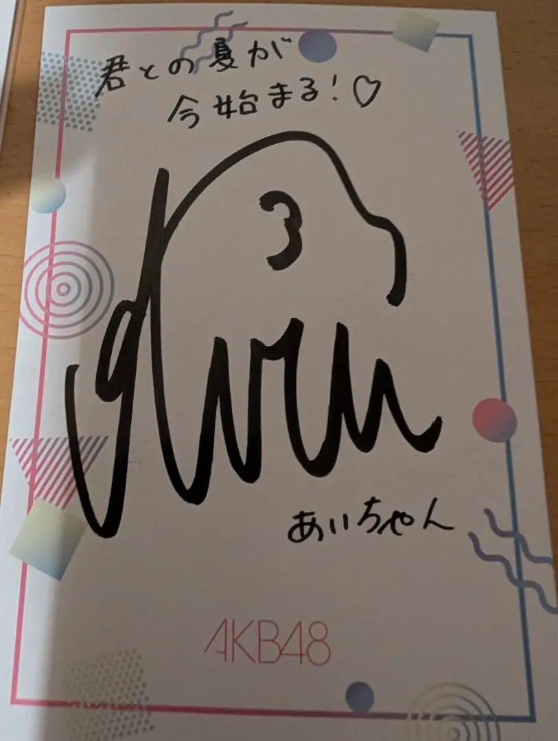 なんてったってAKB48 特典　直筆サイン　ポストカード　佐藤綺星 2025年最新】佐藤綺星 サインの人気アイテム - メルカリ