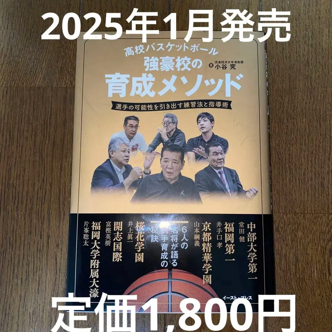 2025年最新】開志国際 バスケの人気アイテム - メルカリ