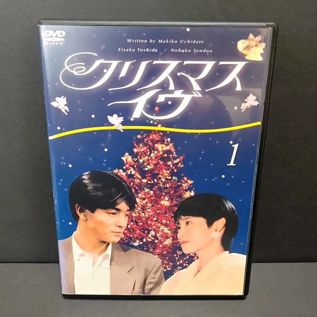 クリスマス・イヴ DVD 全4巻　全巻セット　吉田栄作　仙道敦子 クリスマスイヴ DVD 全巻セット 吉田栄作 仙道敦子 ブ - メルカリ