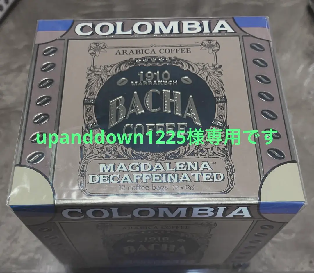 世界的に有名な コーヒー豆チョコレートのアソート | Bacha