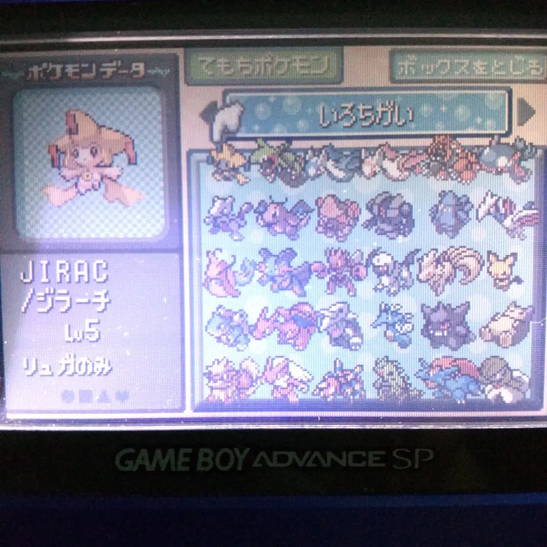 ポケモン ふるびたかいず エメラルドオプション ゲームボーイアドバンス - ポケットモンスター エメラルド