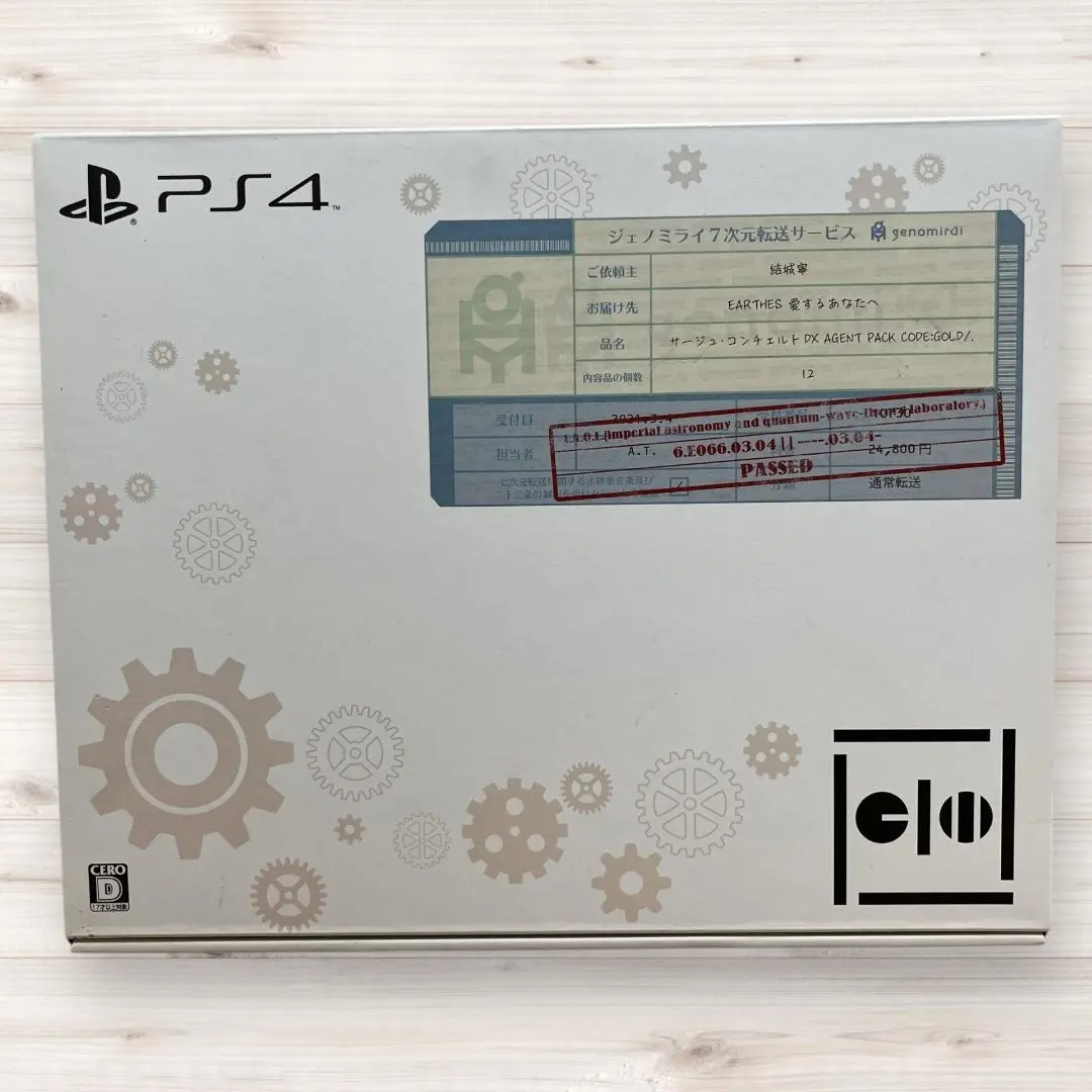 2025年最新】サージュコンチェルト DX AGENT PACK CODE SILVER