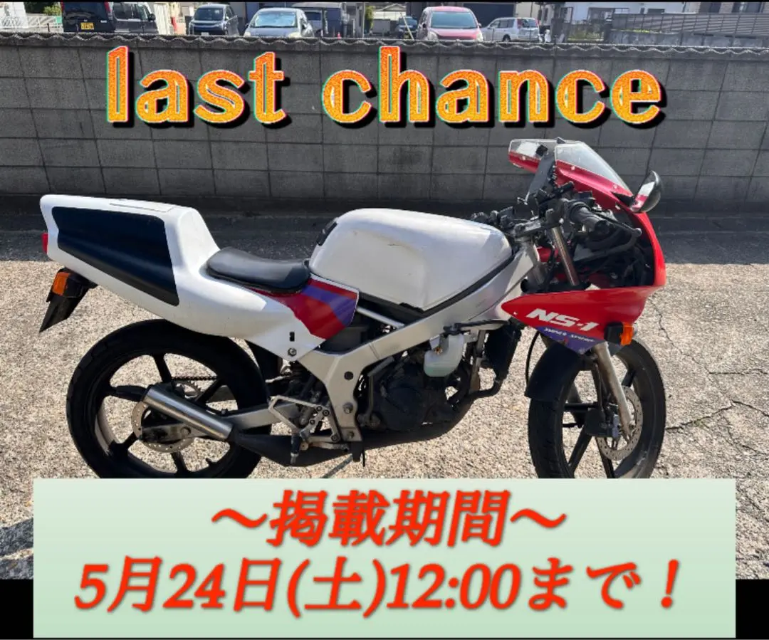 ホンダ NS-1 FRP 社外 アッパーカウル 後期 （NS1 NSR 50） レビュー高評価の商品 ホンダ NS-1 FRP 社外 アッパーカウル