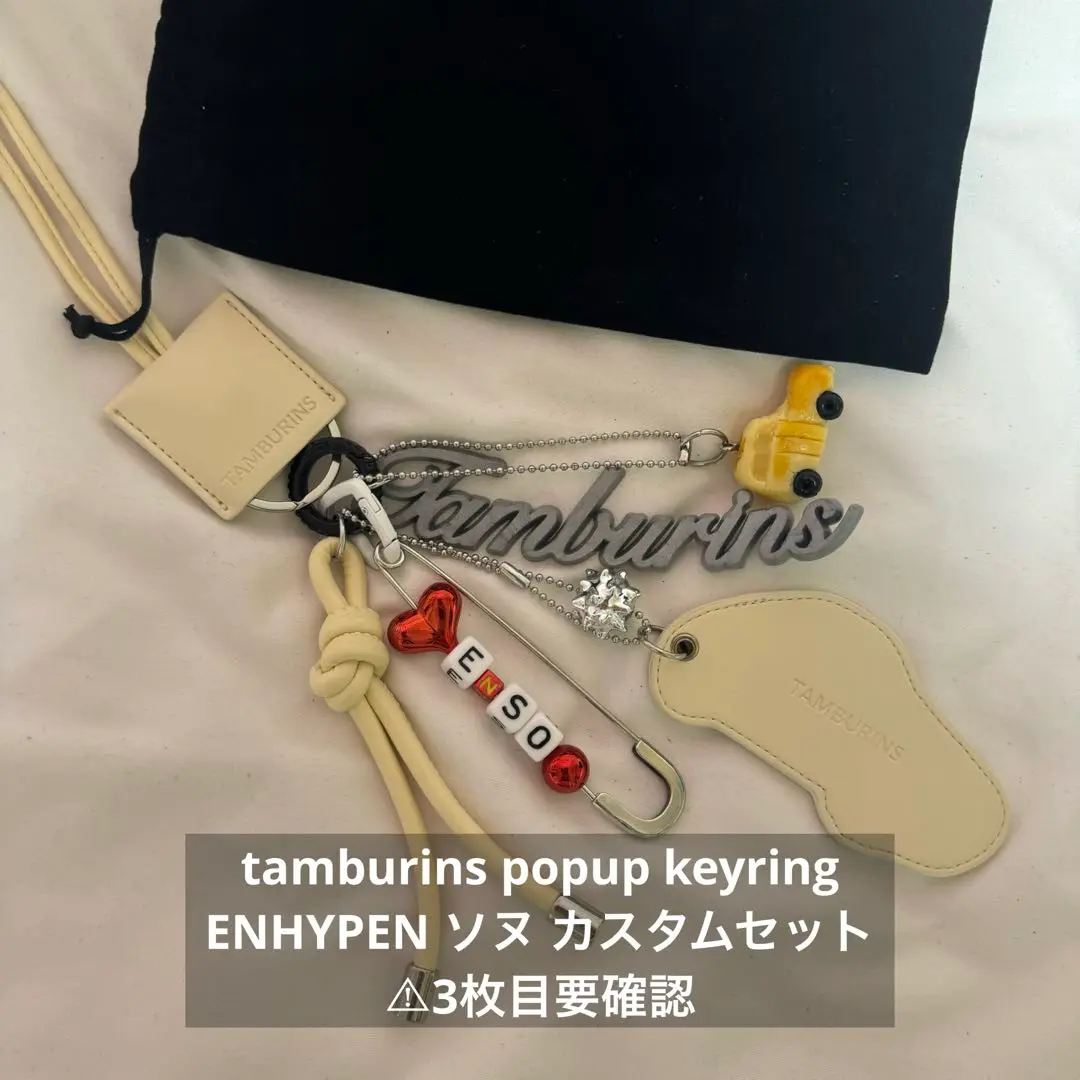 TAMBURINSタンバリンズ カスタムチャーム タンバリンズ青山ポップアップでカスタムチャーム作成 | TikTok