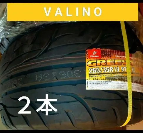 [送料込み]VALINO GREEVA 08D 265/35R18 ２本セット① GREEVA 08D 265/35R18 2本 VALINO GREEVA（ヴァリノ グリーヴァ
