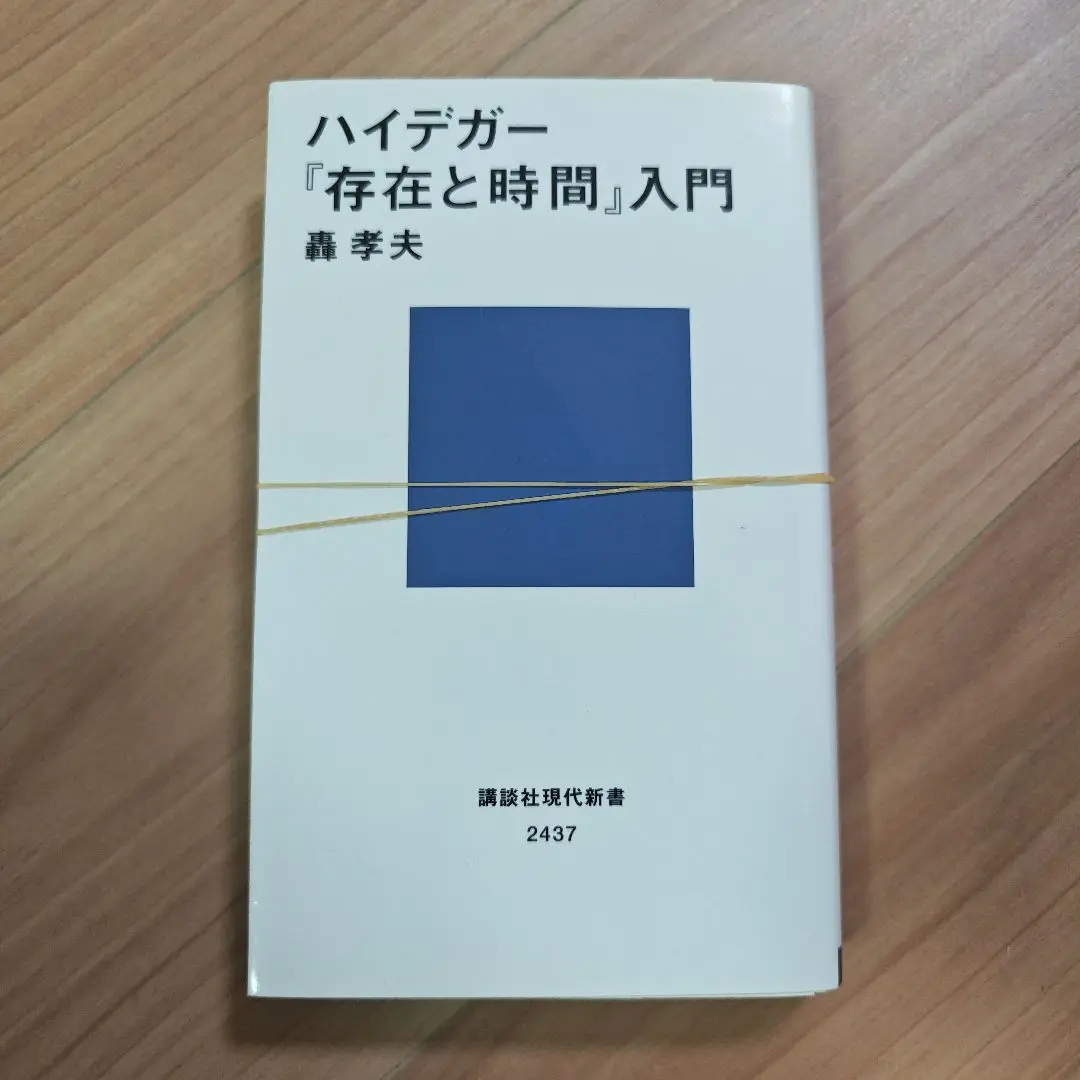ハイデガーの政治哲学 | 小野 紀明 |本 | 通販 | Amazon
