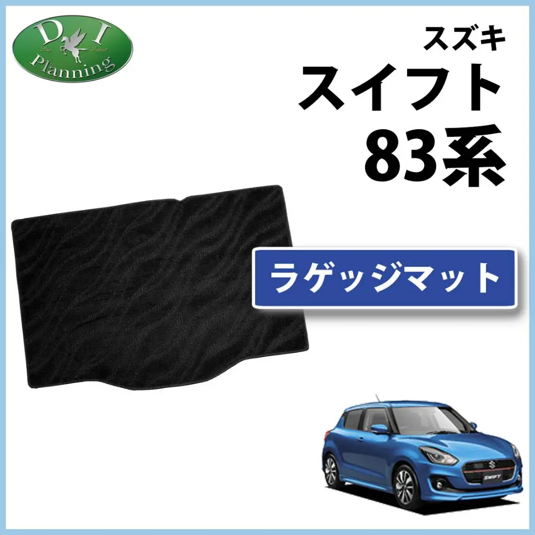 タミヤ SP.1652 Mシャーシー用ボディー スズキスイフトスポーツ